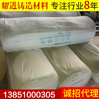 長(zhǎng)期供應(yīng) 無(wú)塵石棉布3mm 耐溫固定密封無(wú)塵石棉布