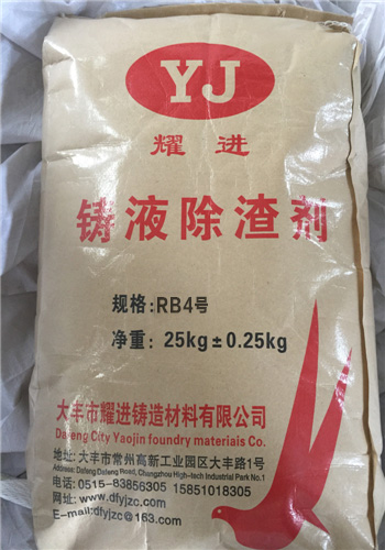 耀進(jìn)日本4號(hào)除渣劑
